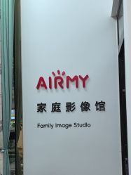 -爱儿美儿童摄影亲子馆(五路居店)