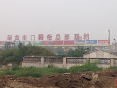 -闽龙广场