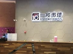 -一兆韦德健身(慧芝湖店)