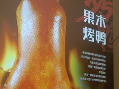 -正阳春烤鸭(华捷道店)