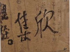 -李叔同故居纪念馆