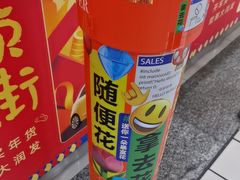 -大润发(康桥店)