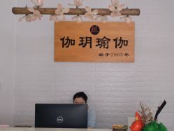 -伽玥瑜伽·普拉提馆