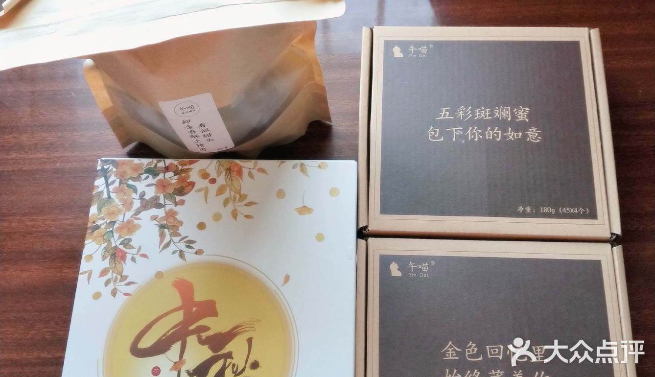 淘宝店铺:午喵 手作茶点