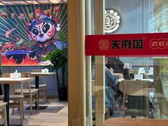 -天府国麻辣香锅(李沧万达店)