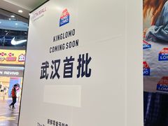 -永旺梦乐城(金银潭店)