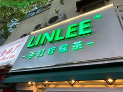 -LINLEE林里·手打柠檬茶(黄浦茂名南路店)