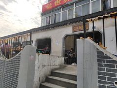 -泰顺江南春面馆