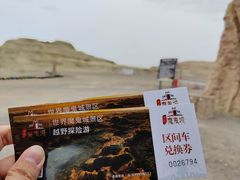 -世界魔鬼城-售票处