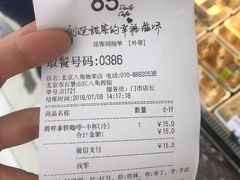 -85度C(北京八角物美店)