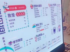 -茶百道(招商花园城店)