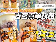 -古茗(番禺万达金街)