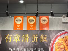 -有章牛杂(石厦店)