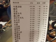 账单-牛天下·牛肉·海鲜·打边炉·融合菜
