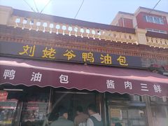 -中山美食街