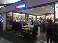 -杭州萧山国际机场