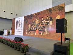 -天津梅江会展中心