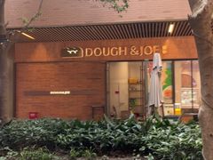 -Dough&Joe团憩(瑞虹天地月亮湾店)