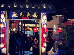 门面-遇见长安(兰州中心店)