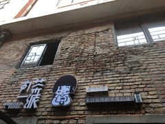 门面-丸茶一派(创意68店)