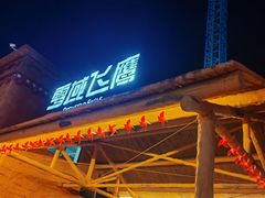 -横店影视城梦幻谷园区