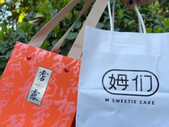 -姆们M Sweetie Cake(三里屯店)