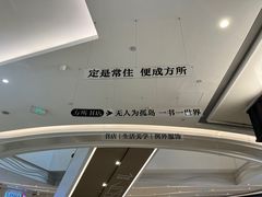 -方所(华润万象城店)