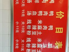 -烤鸭肉夹馍鸭汤店