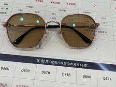 -明月眼镜(三坝店)