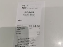 -书亦烧仙草(汇智中心概念店)