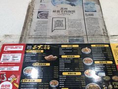 -真老陕(富达大厦店)