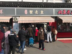 -江南蟹壳皇(新民桥店)