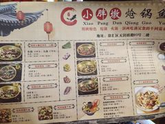 菜单-小胖墩炝锅鱼(天钥桥路店)