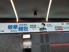 -敏华冰厅(平安金融中心店)