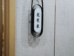 -海泰食府(北京总店)