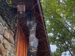 -边城茶峒景区