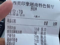 -西贡印象越南特色餐厅