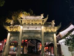 -柯岩风景区