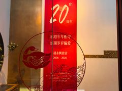-晟永興烤鸭店(五道口店)