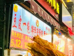 门面-上海鸡柳店(中街盛京大家庭店)
