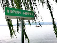 -杭州西湖柳莺里酒店·闻莺厅