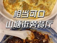 -老阊门菜馆(山塘街店)