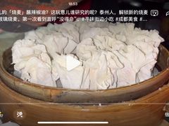 -晓友烧麦(光华村店)