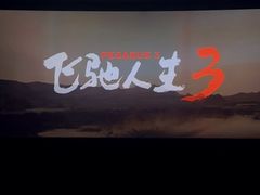 -中影国际影城(兰生大厦CINITY LED店)