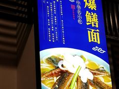 -奎元馆.百年奎元.非遗传承(西湖边的解放路店)