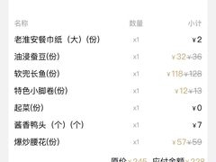 -老淮安·淮安菜(淮阴区店)