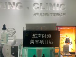 前台-慕颜医疗美容·皮肤微整 抗衰