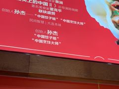 -日丰园海肠水饺·老字号大连海鲜(和平广场店)