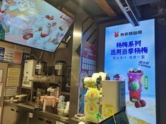 -书亦烧仙草(红星小学店)