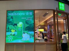 -奈雪的茶(M+世纪都会广场店)